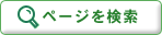 �y�[�W������